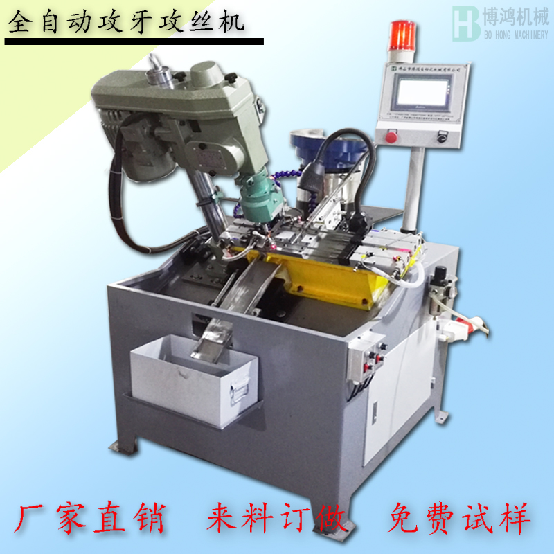 自動攻絲機的自動化表現在哪些方面？還有哪些發展空間？