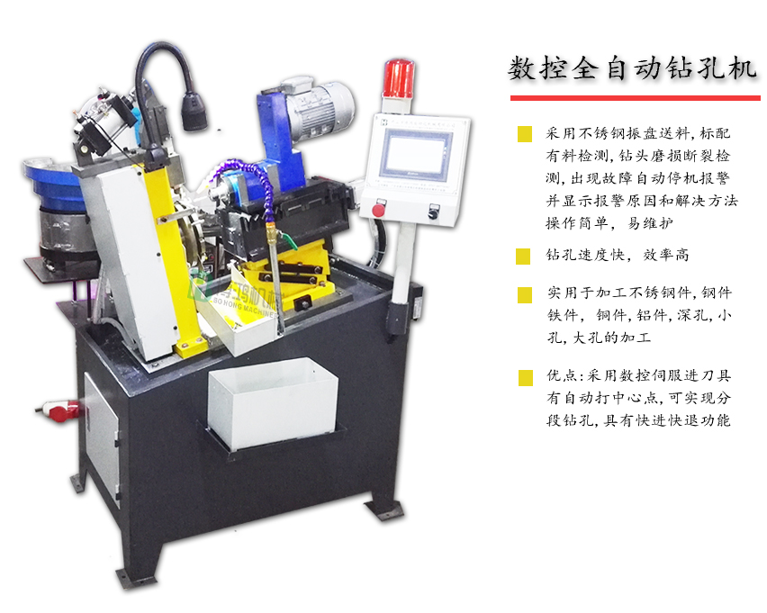 自動(dòng)攻絲機(jī)如何實(shí)現(xiàn)自動(dòng)生產(chǎn)？